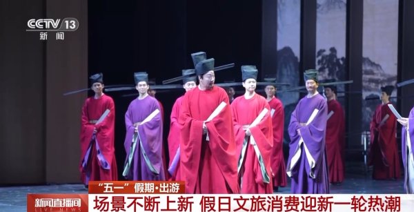 启远网  赏花 看戏剧 音乐会……假日文旅消费预计持续走高