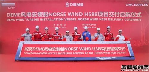 七界策略 全球首艘！全直流供电设计风电安装船交付